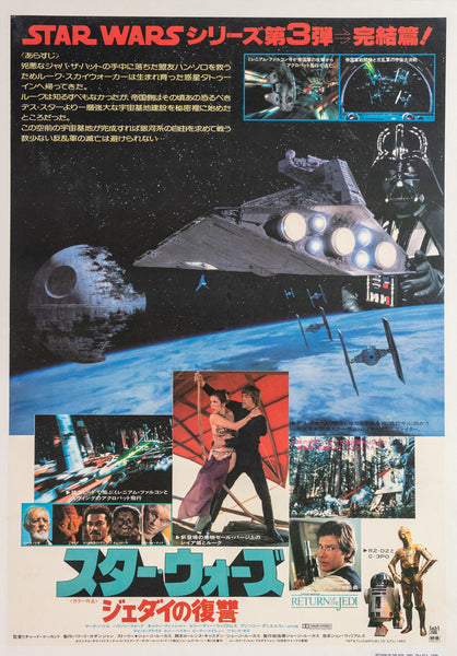RETURN OF THE JEDI 1983 JAPAN