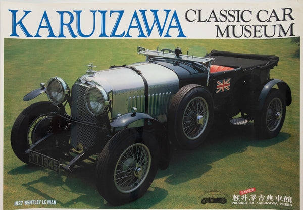 KARUIZAWA CLASSIC CAR MUSEUM FEAT:1927 BENTLEY LE MAN